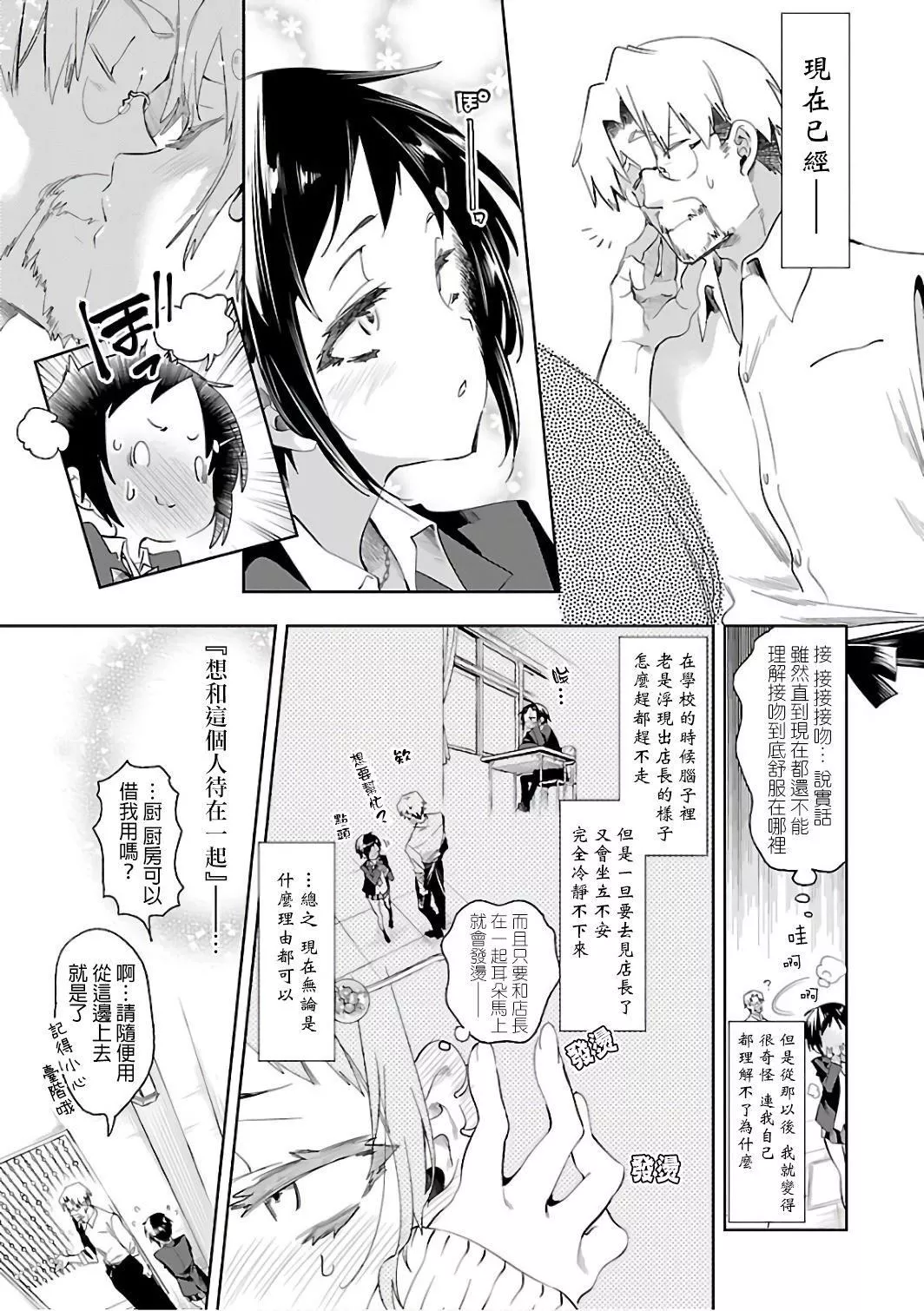 和神明結怨和神明結怨6