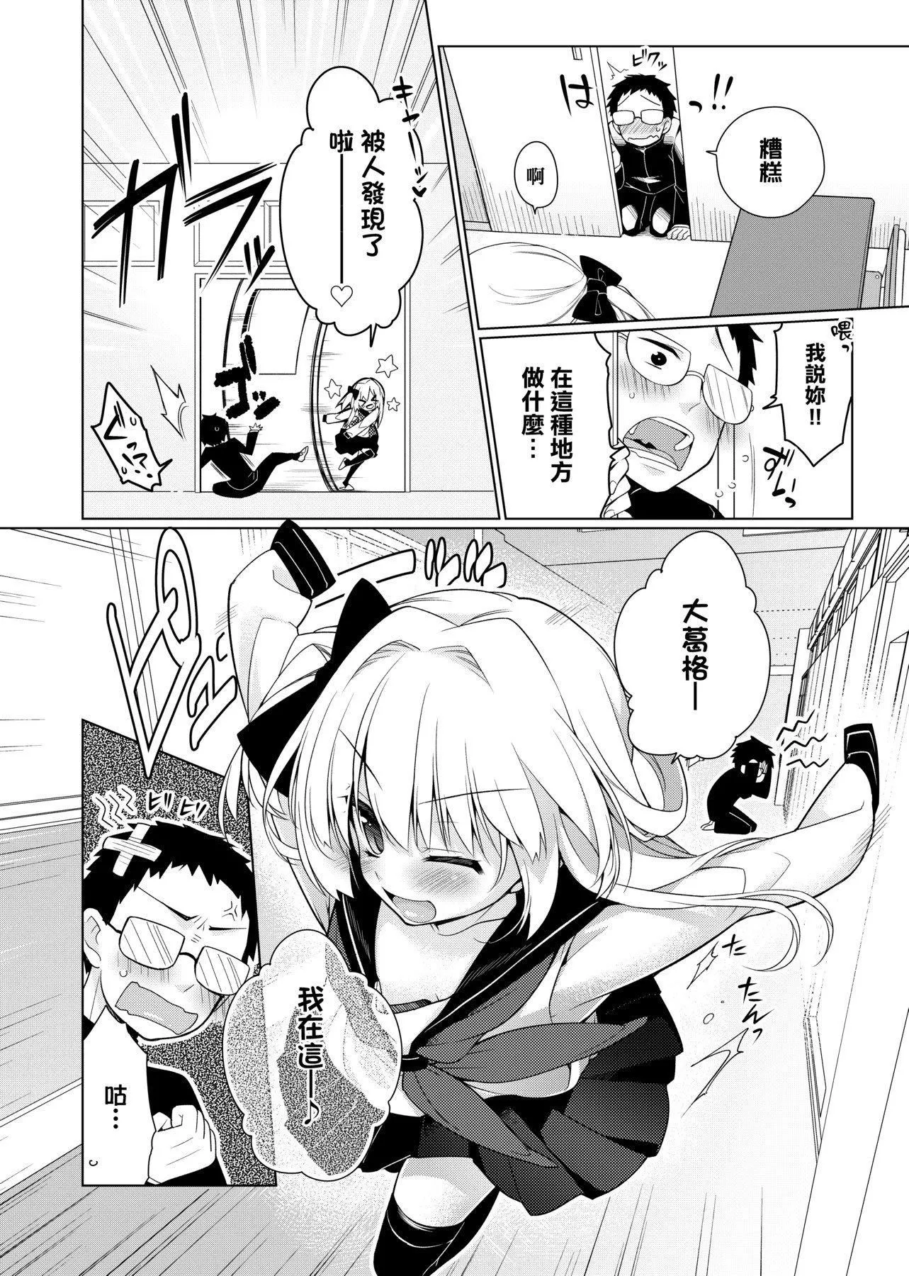 [ぎうにう]ぴゅあ×シコ×みるく[黑条修正][单行本][未来数位中文]-[ぎうにう]ぴゅあ×シコ×みるく[黑条修正][单行本][未来数位中文] - 图片 105