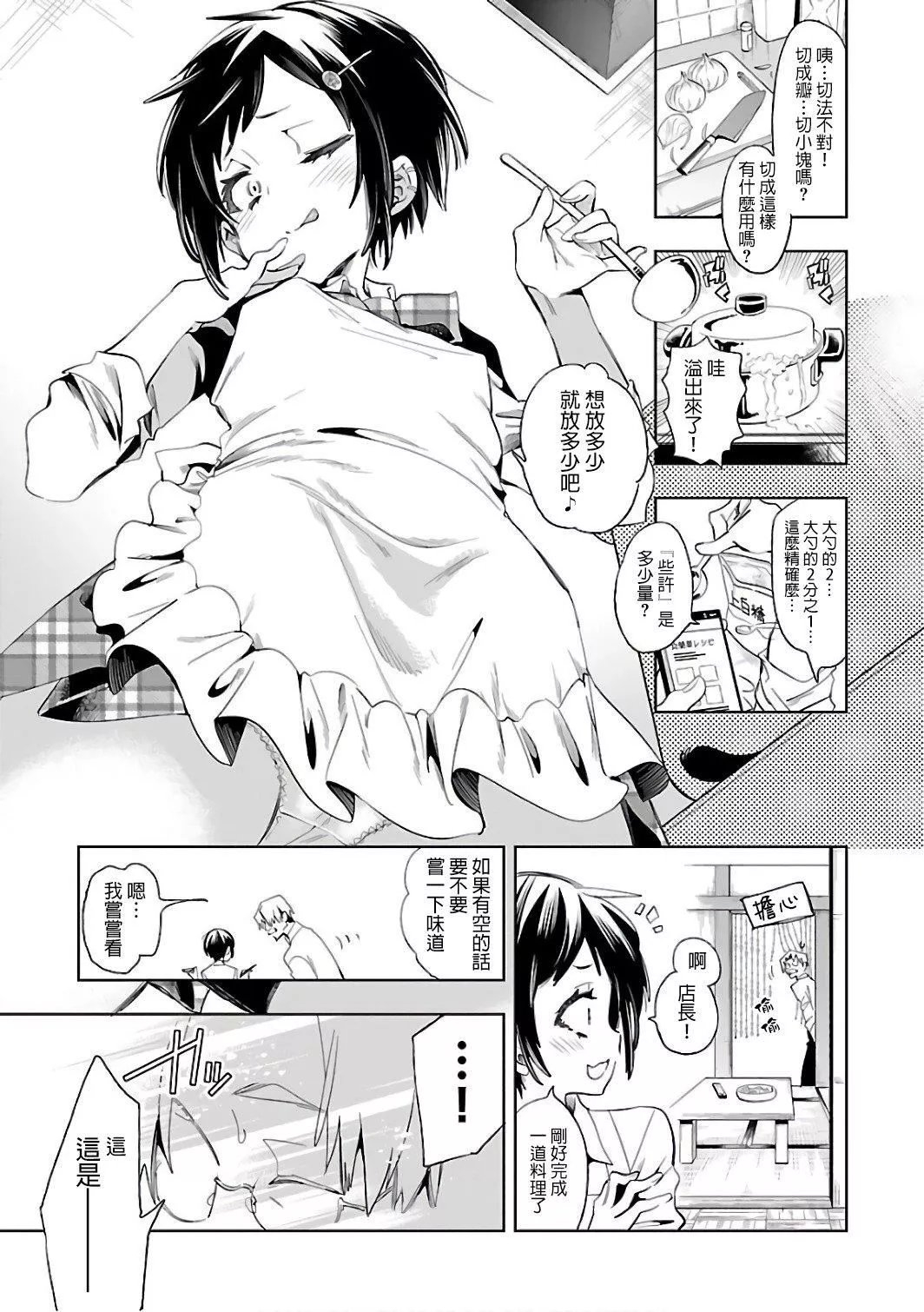 和神明結怨和神明結怨6