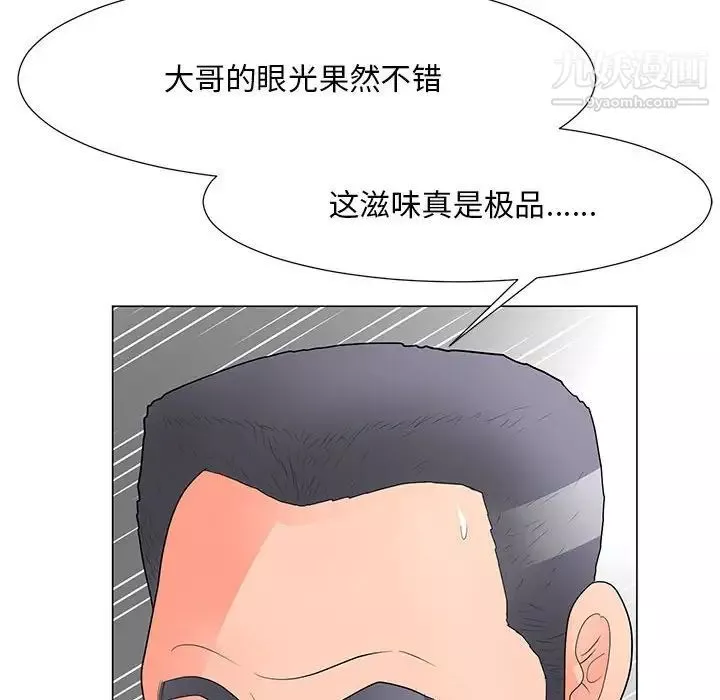 儿子的乐园-第30话 - 图片 92