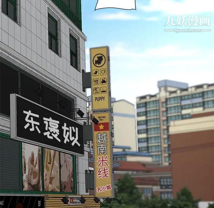 儿子的乐园第30话