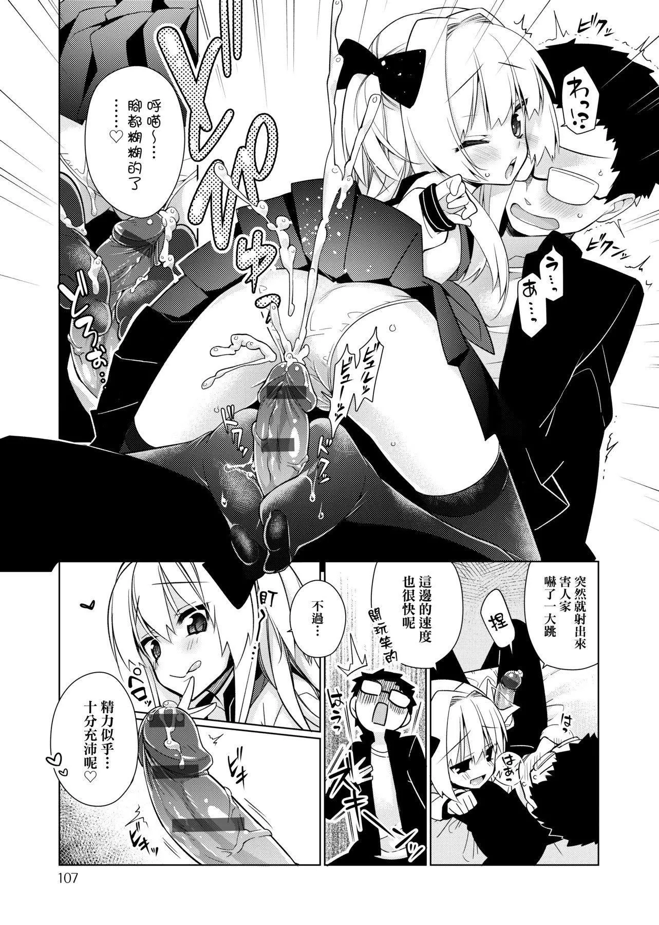[ぎうにう]ぴゅあ×シコ×みるく[黑条修正][单行本][未来数位中文]-[ぎうにう]ぴゅあ×シコ×みるく[黑条修正][单行本][未来数位中文] - 图片 110