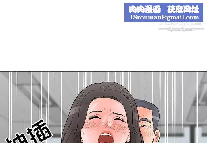 兒子的樂園第31話
