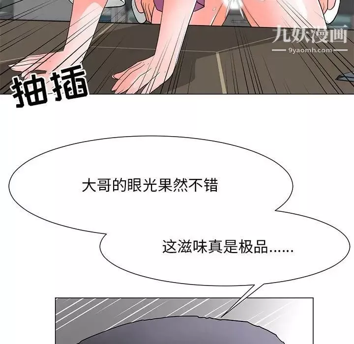 儿子的乐园-第31话 - 图片 7