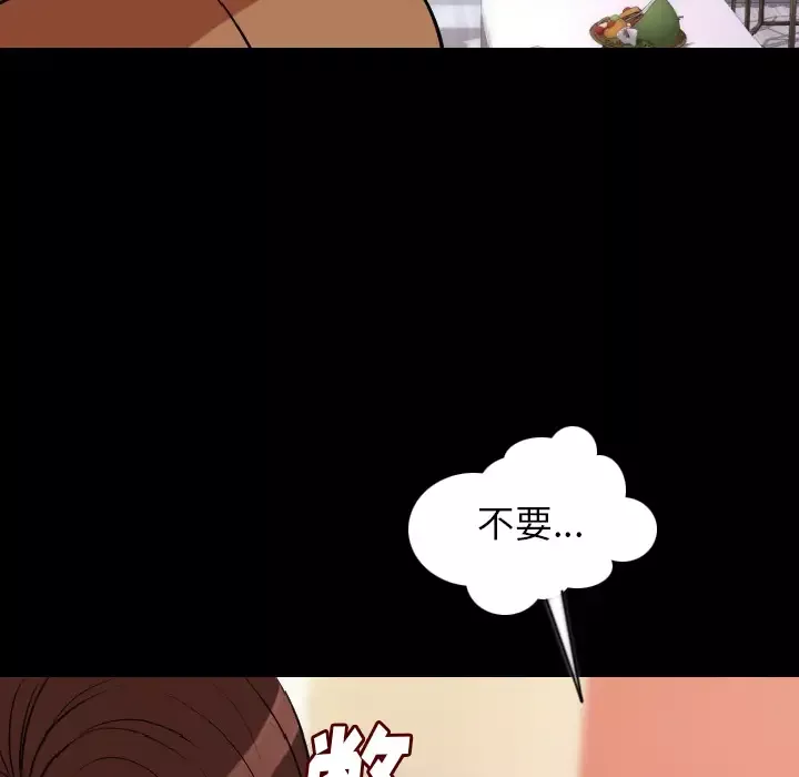 肉体-第15话 - 图片 80