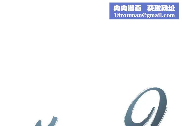 Missing9第11话