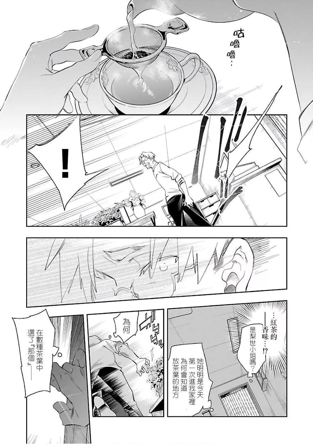 和神明結怨和神明結怨6