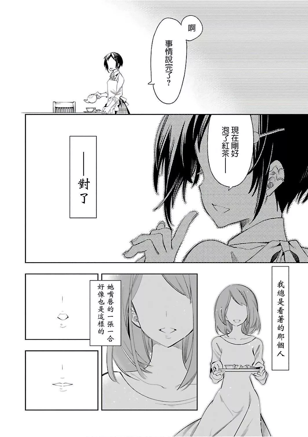 和神明結怨和神明結怨6