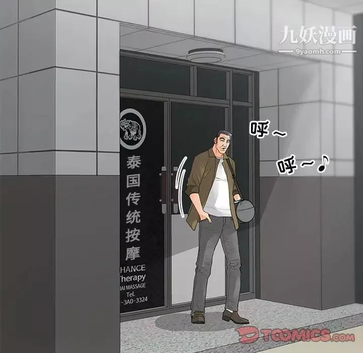兒子的樂園第31話