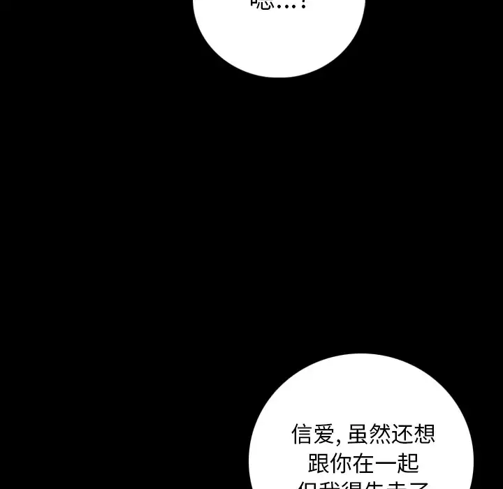 肉体-第15话 - 图片 82