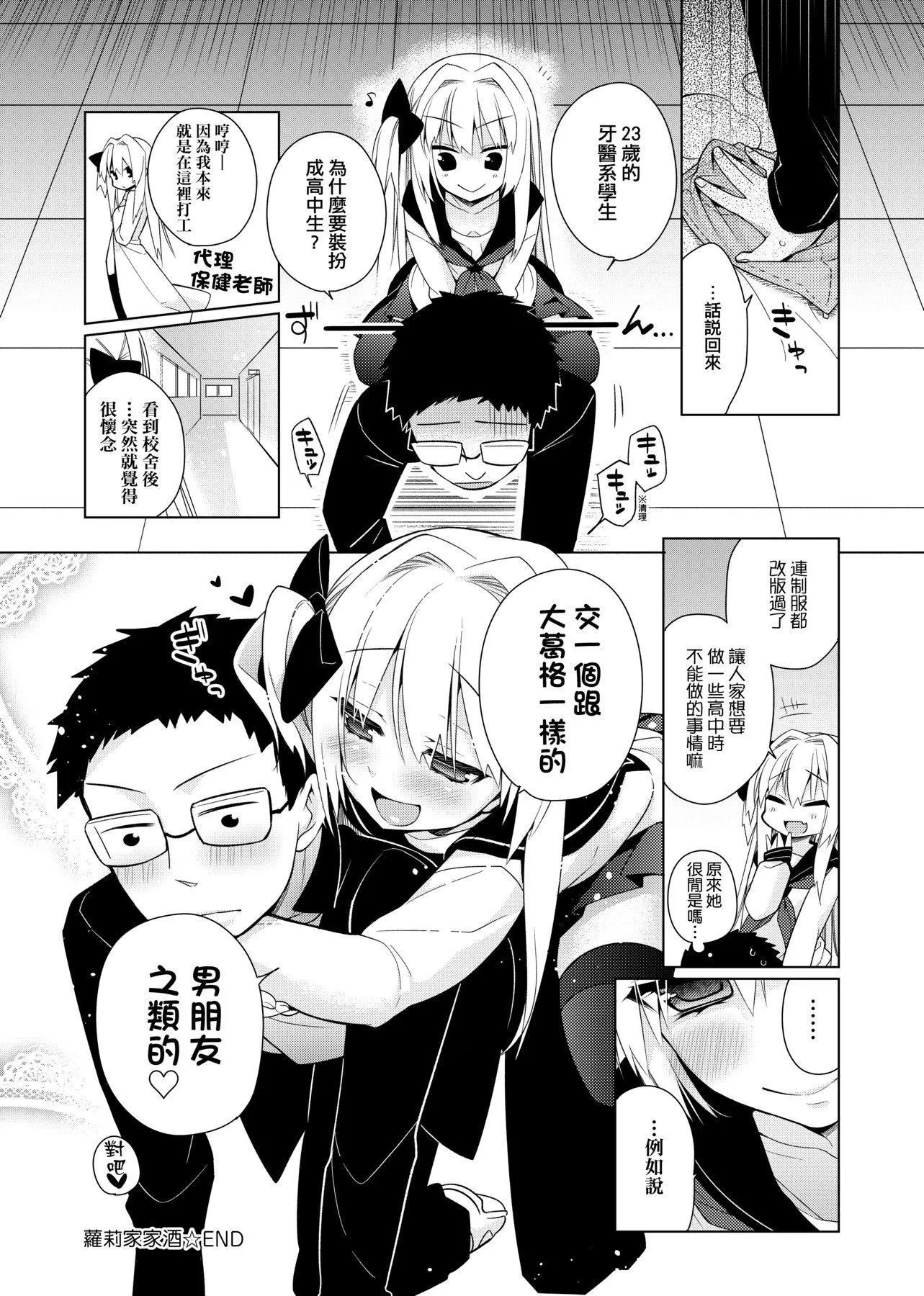 [ぎうにう]ぴゅあ×シコ×みるく[黑條修正][單行本][未來數位中文][ぎうにう]ぴゅあ×シコ×みるく[黑條修正][單行本][未來數位中文]