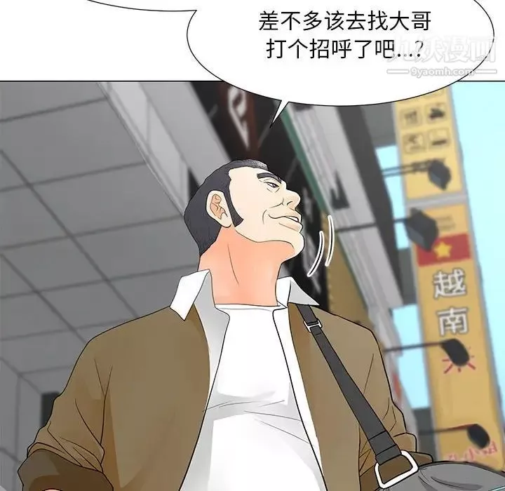 兒子的樂園第31話