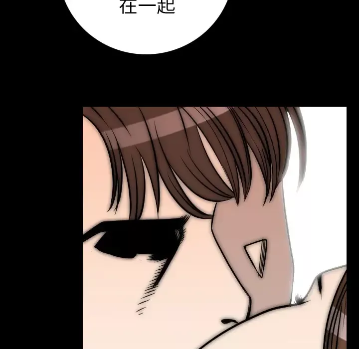 肉体-第15话 - 图片 87