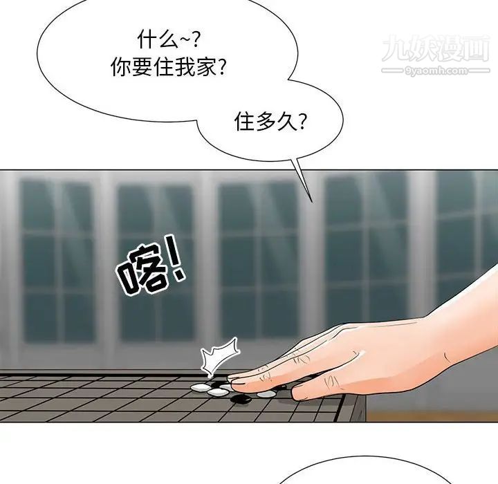 儿子的乐园第31话