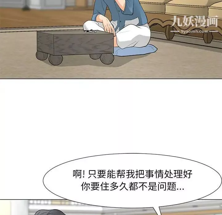儿子的乐园-第31话 - 图片 23