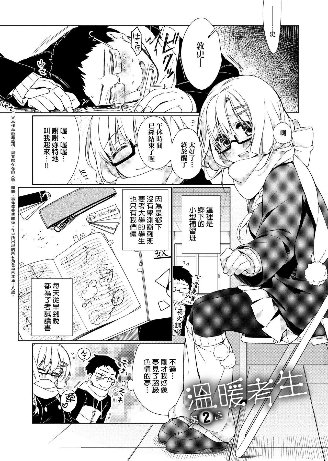 [ぎうにう]ぴゅあ×シコ×みるく[黑条修正][单行本][未来数位中文]-[ぎうにう]ぴゅあ×シコ×みるく[黑条修正][单行本][未来数位中文] - 图片 122