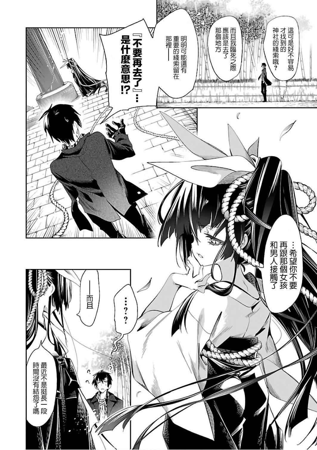 和神明结怨和神明结怨6