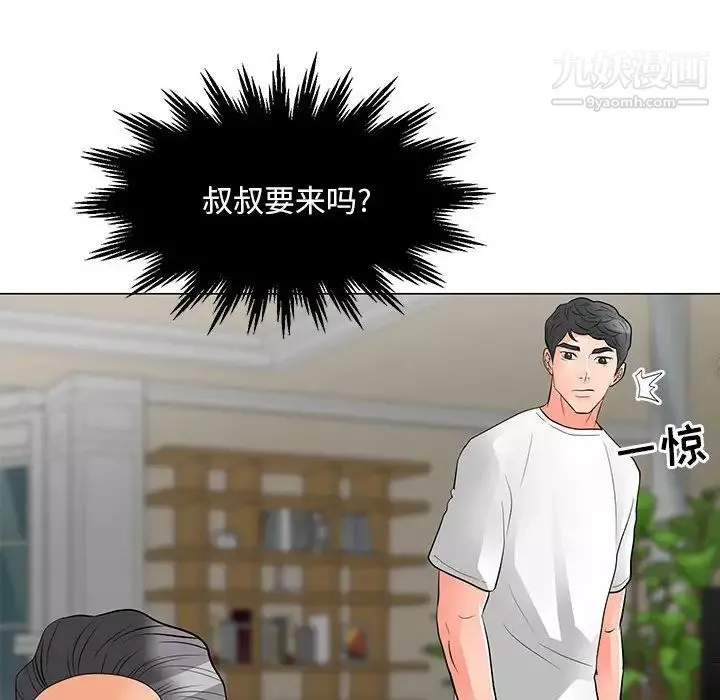 兒子的樂園第31話