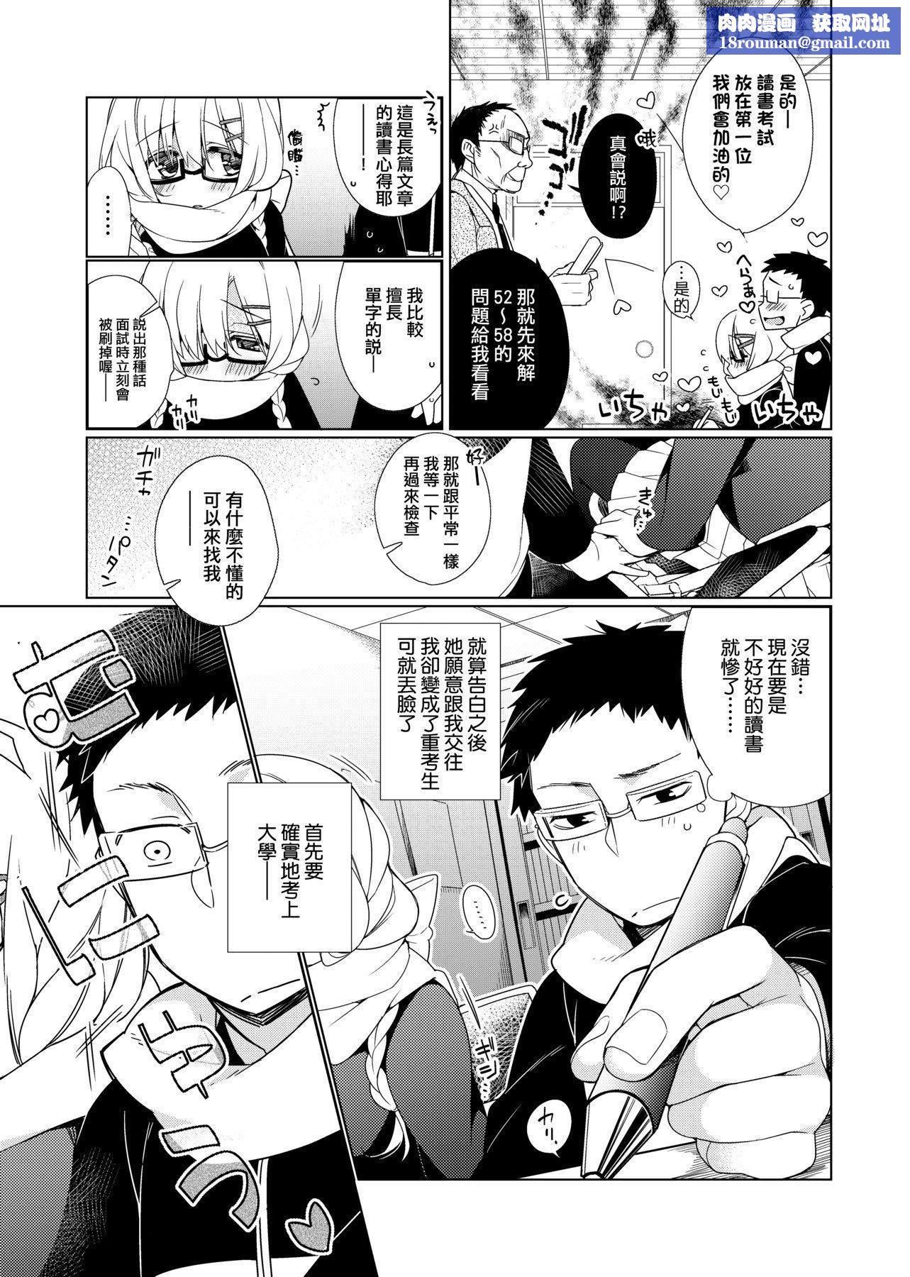 [ぎうにう]ぴゅあ×シコ×みるく[黑條修正][單行本][未來數位中文][ぎうにう]ぴゅあ×シコ×みるく[黑條修正][單行本][未來數位中文]