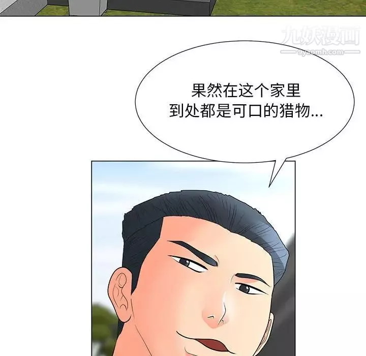 儿子的乐园-第31话 - 图片 34