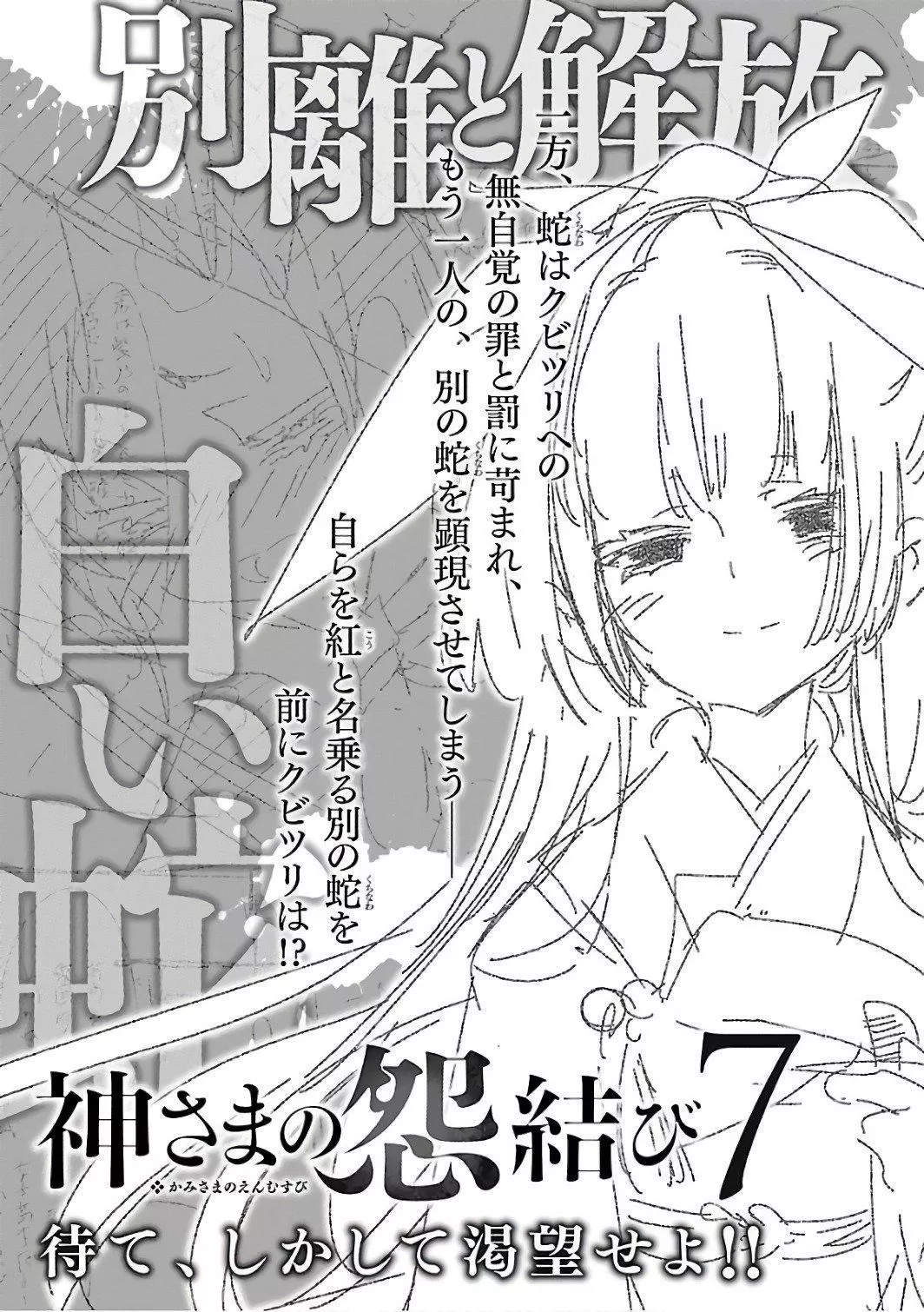 和神明結怨和神明結怨6