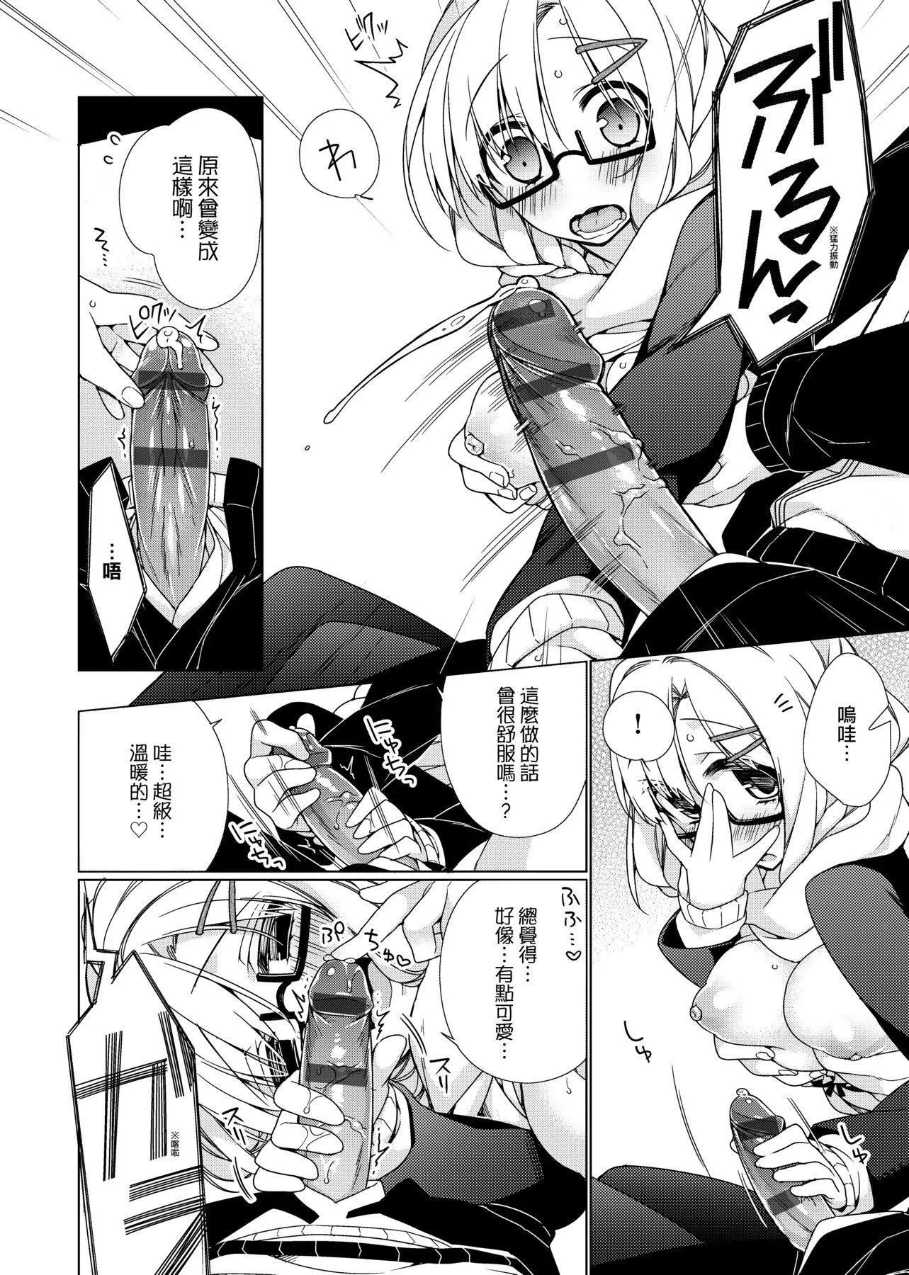 [ぎうにう]ぴゅあ×シコ×みるく[黑條修正][單行本][未來數位中文][ぎうにう]ぴゅあ×シコ×みるく[黑條修正][單行本][未來數位中文]