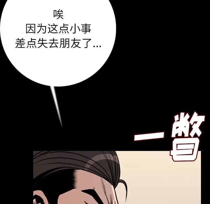 肉体第15话