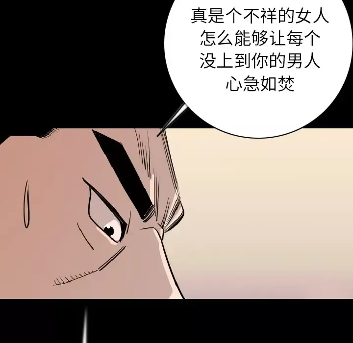 肉体-第15话 - 图片 104