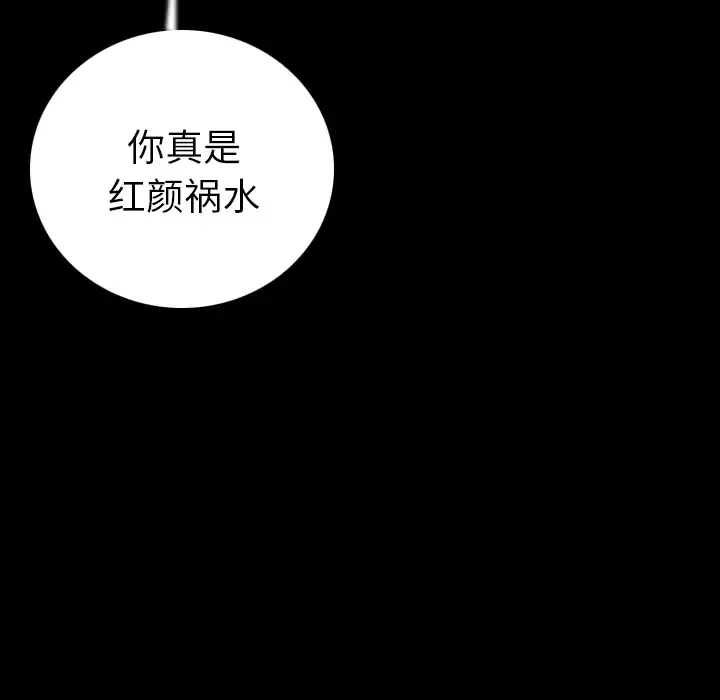 肉体-第15话 - 图片 105