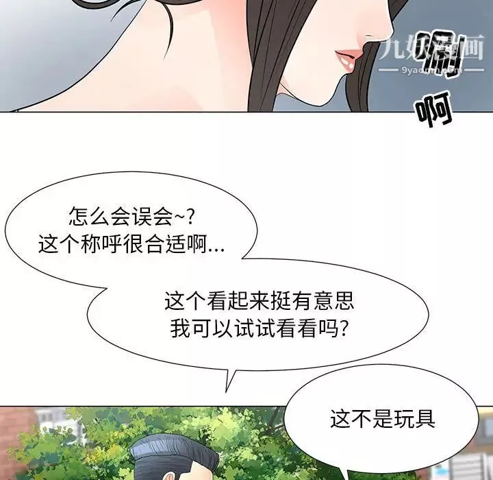 儿子的乐园-第31话 - 图片 41
