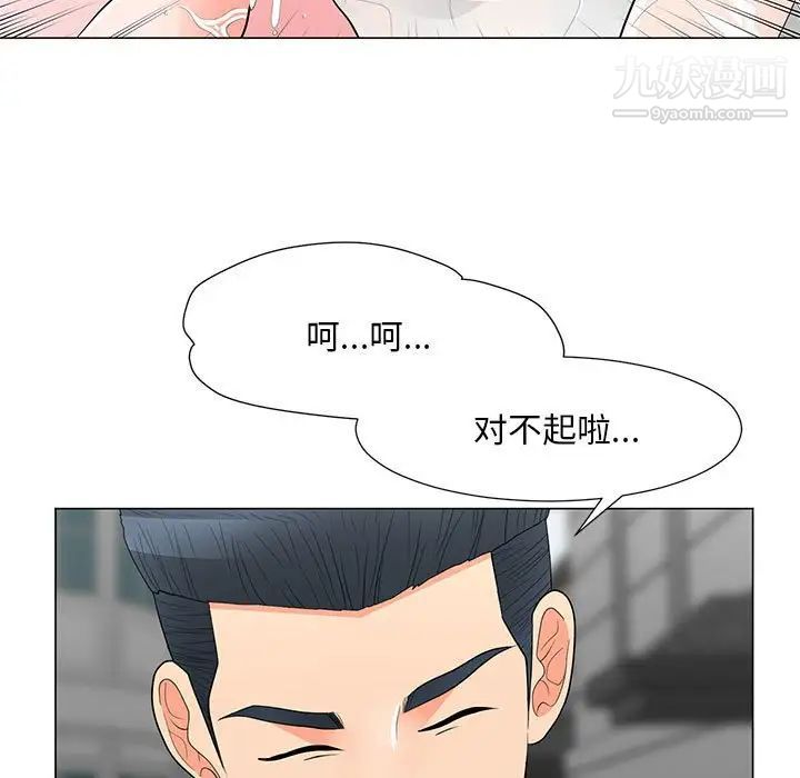 儿子的乐园第31话