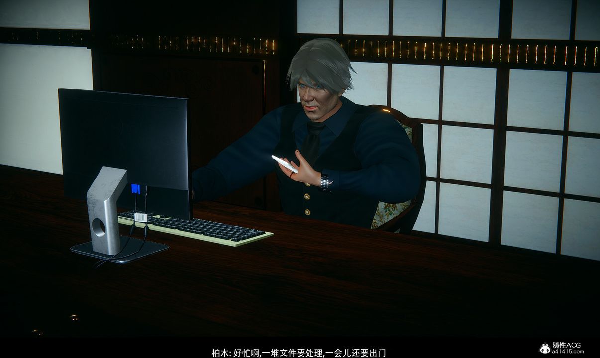 [3D]临时秘书第01话