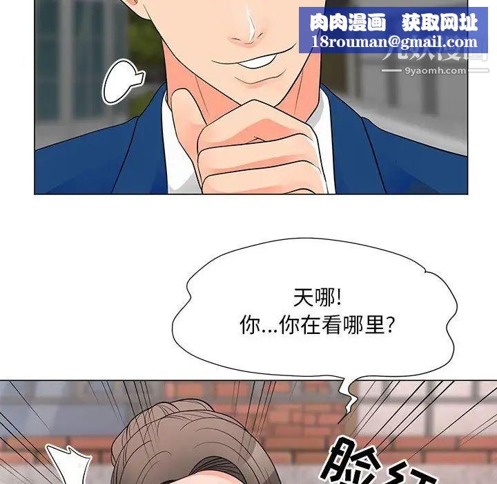 兒子的樂園第31話