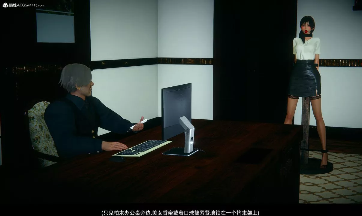 [3D]临时秘书-第01话 - 图片 9