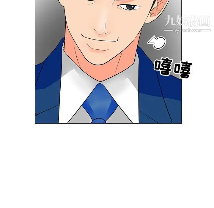 兒子的樂園第31話