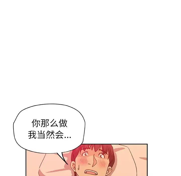 Missing9第11话