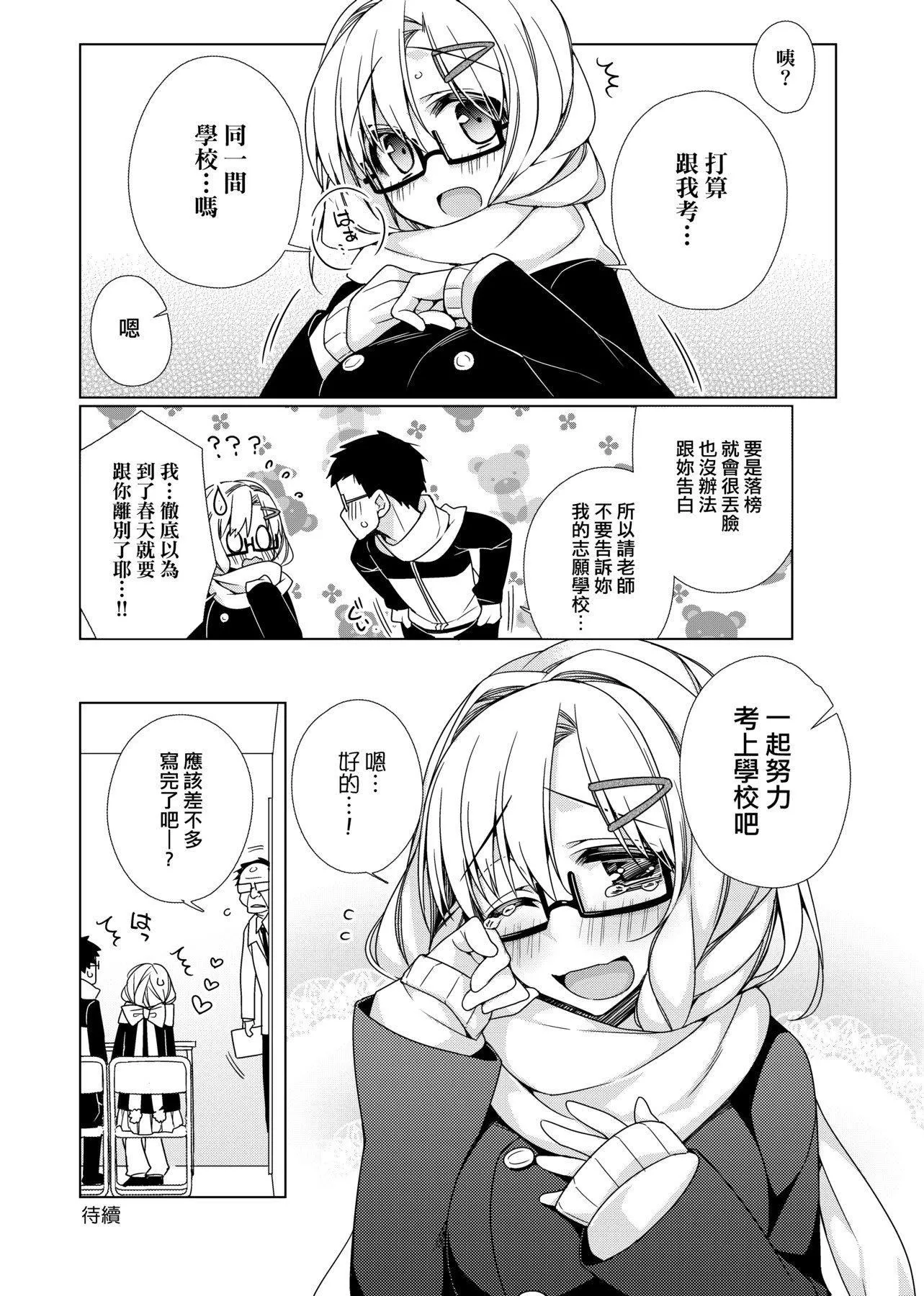 [ぎうにう]ぴゅあ×シコ×みるく[黑條修正][單行本][未來數位中文][ぎうにう]ぴゅあ×シコ×みるく[黑條修正][單行本][未來數位中文]