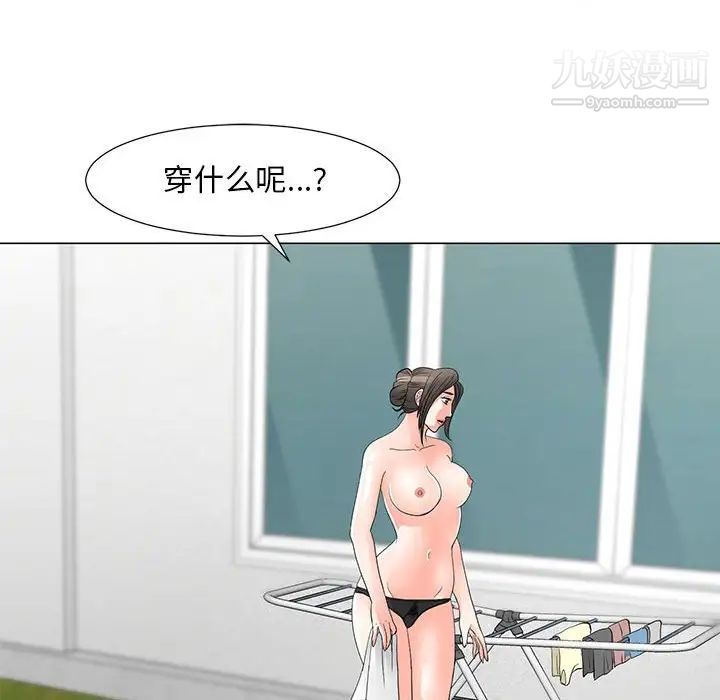 兒子的樂園第31話