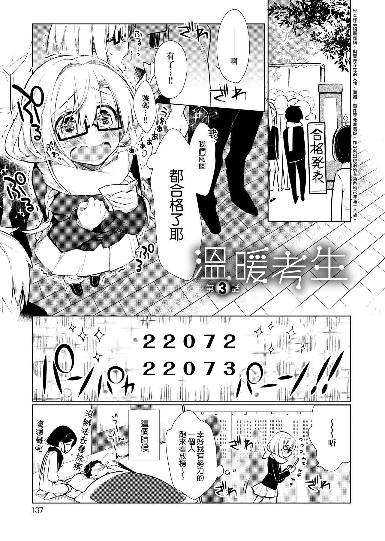 [ぎうにう]ぴゅあ×シコ×みるく[黑條修正][單行本][未來數位中文][ぎうにう]ぴゅあ×シコ×みるく[黑條修正][單行本][未來數位中文]