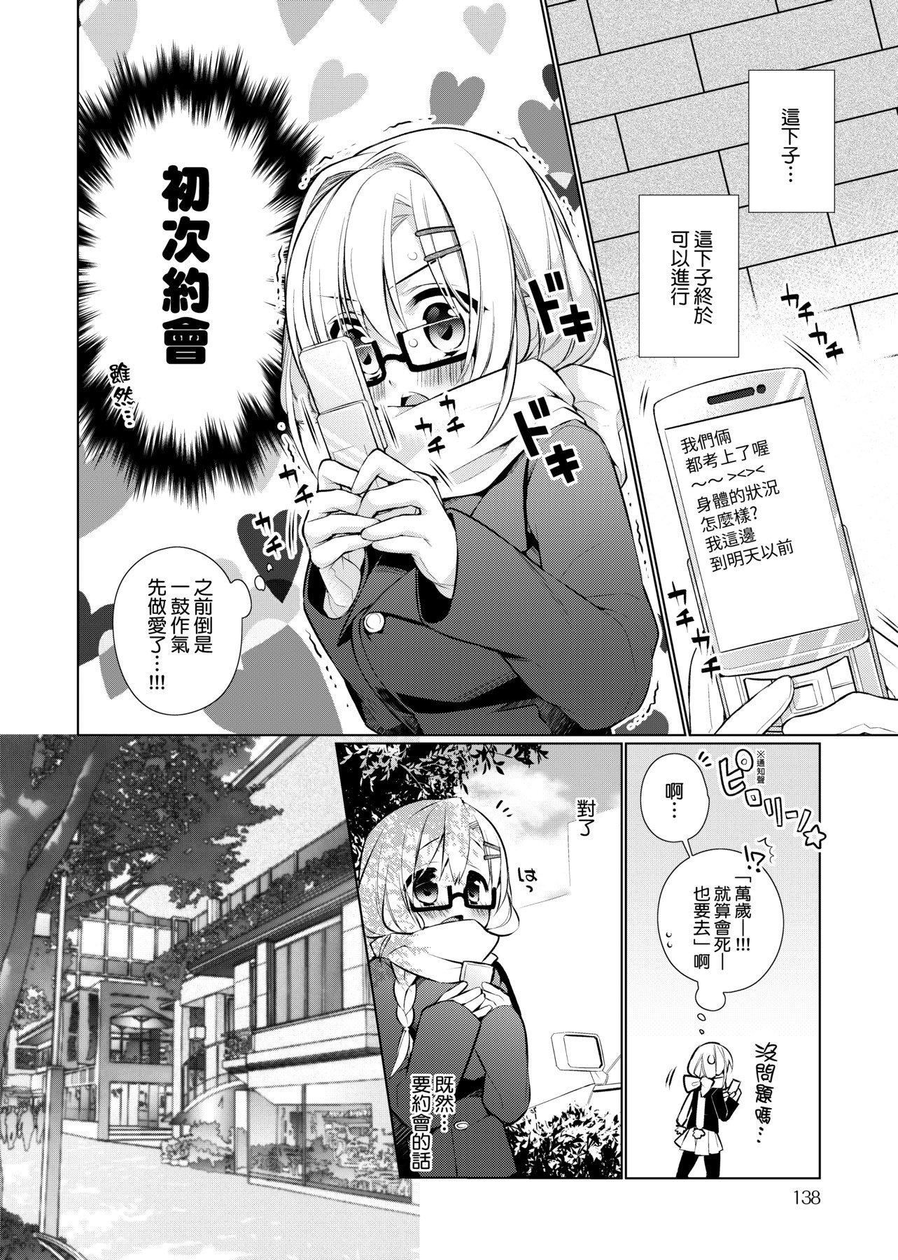 [ぎうにう]ぴゅあ×シコ×みるく[黑条修正][单行本][未来数位中文][ぎうにう]ぴゅあ×シコ×みるく[黑条修正][单行本][未来数位中文]