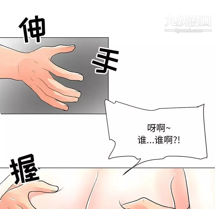 兒子的樂園第31話