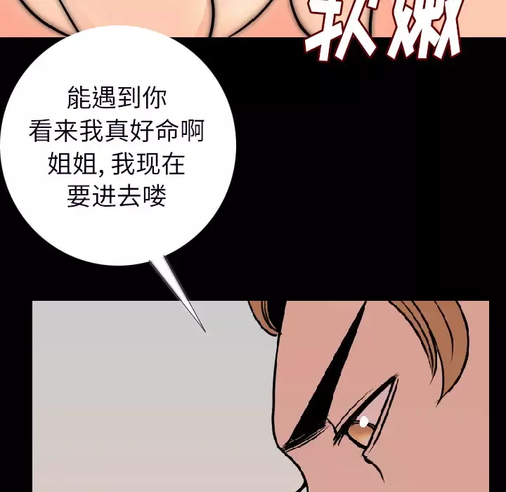 肉体-第15话 - 图片 121