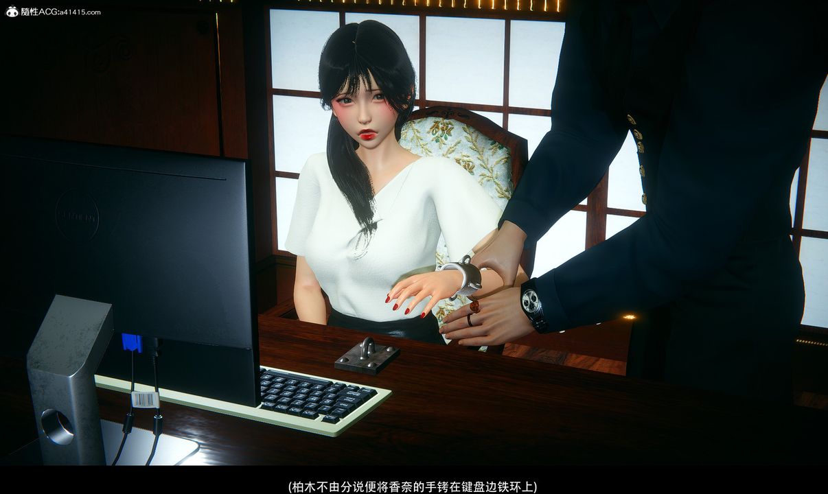 [3D]臨時秘書第01話