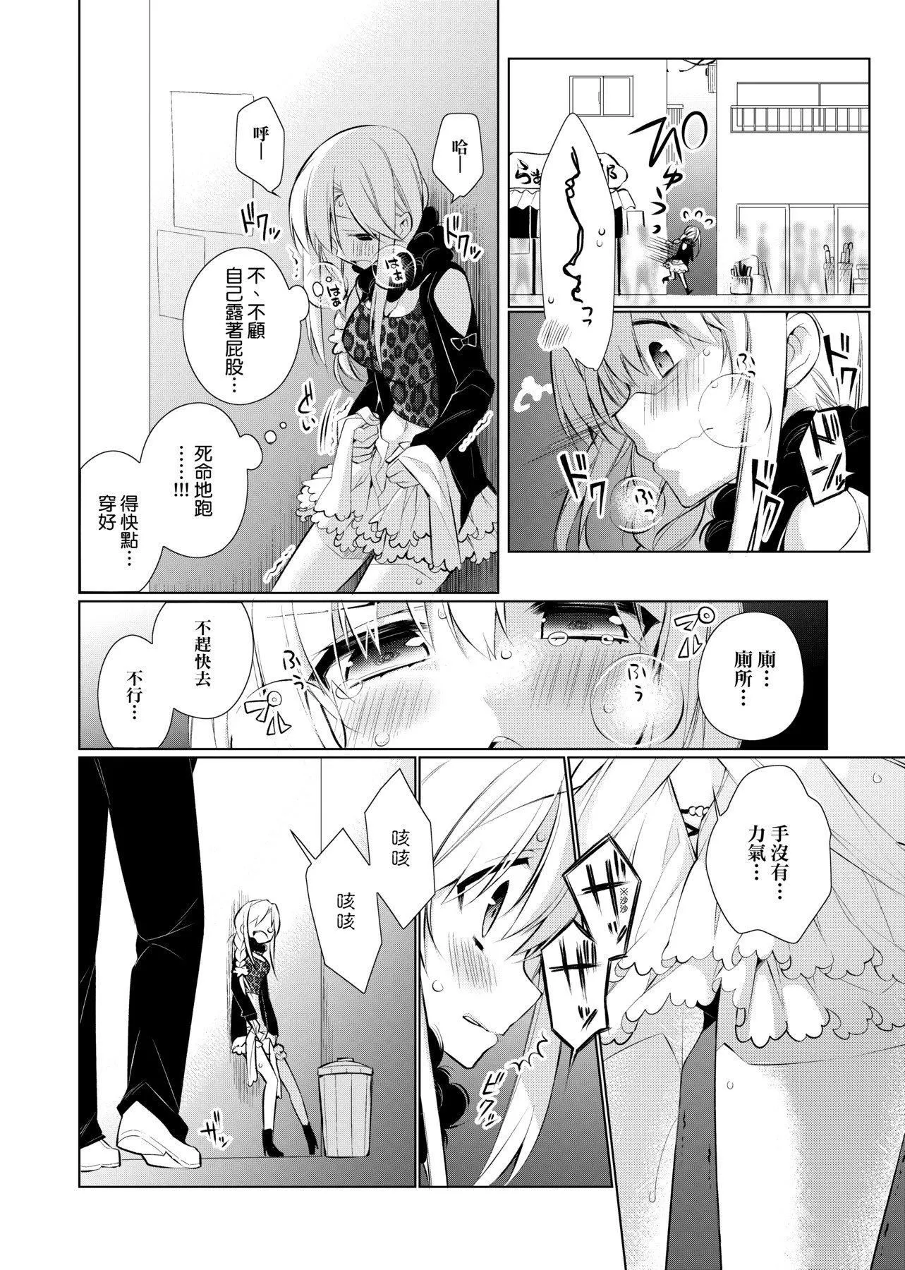 [ぎうにう]ぴゅあ×シコ×みるく[黑条修正][单行本][未来数位中文]-[ぎうにう]ぴゅあ×シコ×みるく[黑条修正][单行本][未来数位中文] - 图片 145