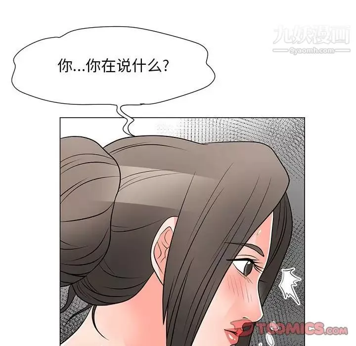 兒子的樂園第31話