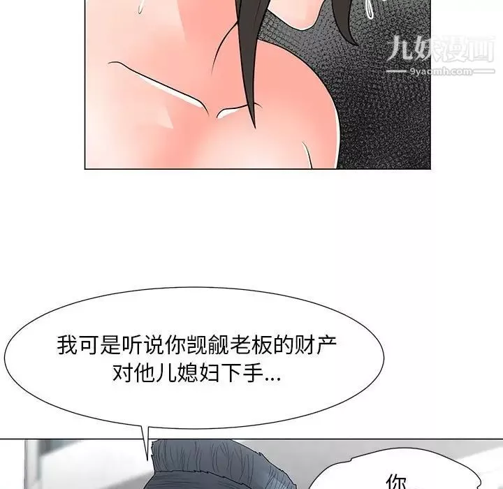儿子的乐园-第31话 - 图片 69