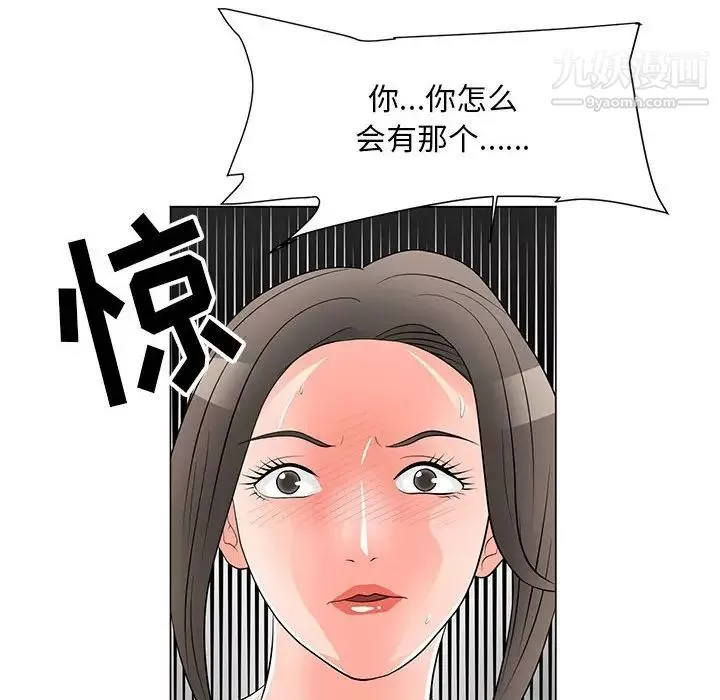 兒子的樂園第31話