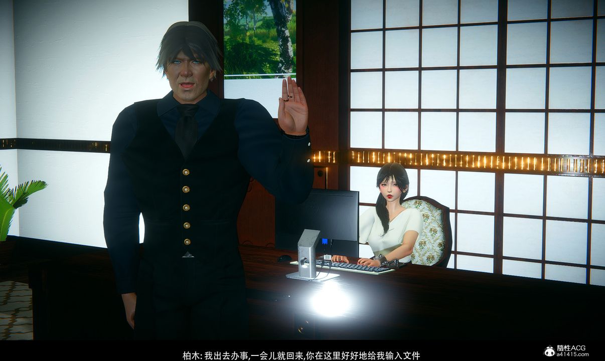 [3D]临时秘书第01话