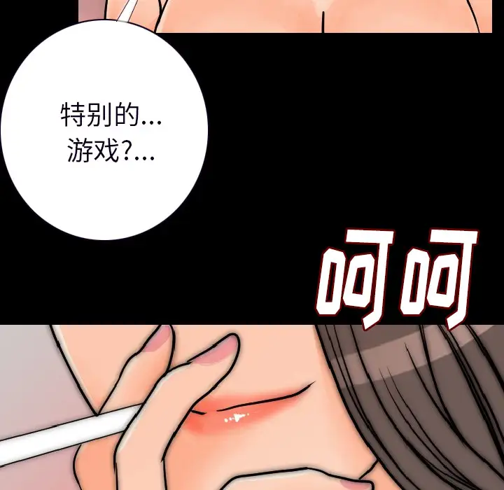 肉体第15话