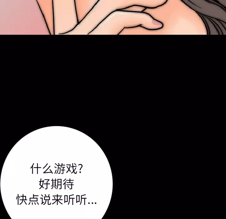 肉体-第15话 - 图片 133